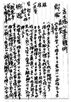 Takagi Yoshin-ryu Hatsumi SM