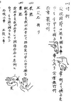 Tenchijin Ryaku no Maki SM