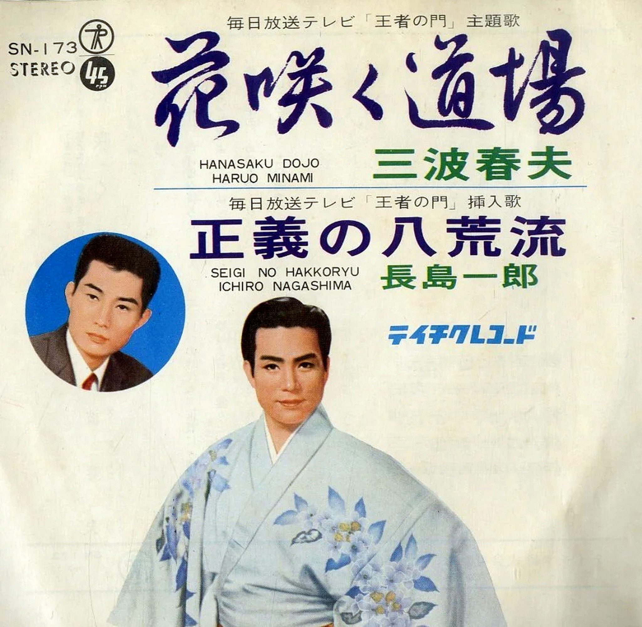 Hasko Ryl Hakko Ryu - Yotsume Dojo