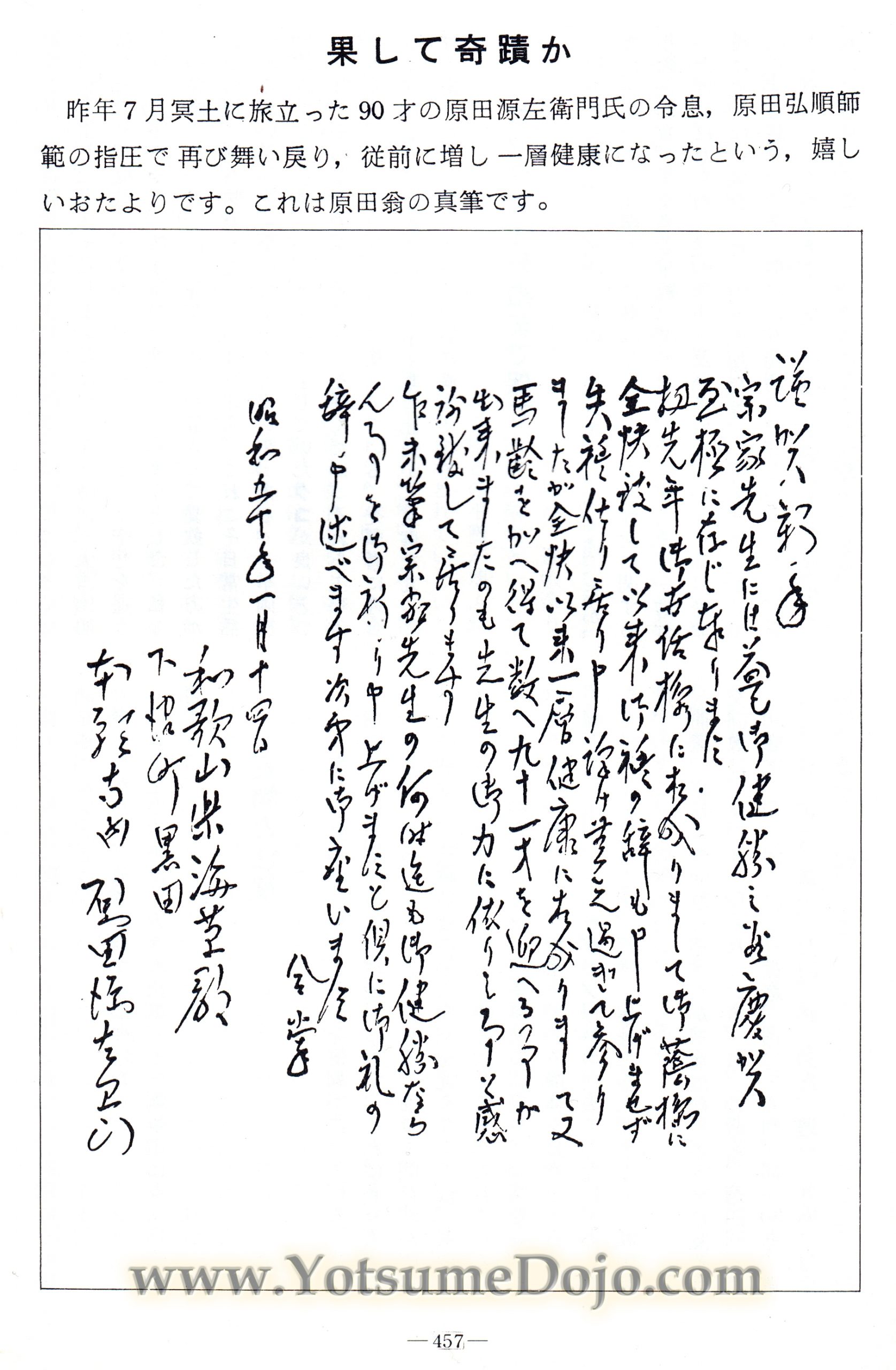 Letter From Harada Genzaemon