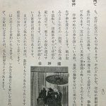 Kasa Osae Dori 傘押捕 Saitō Junji Shihan 斎藤順受師範 FULL PAGE