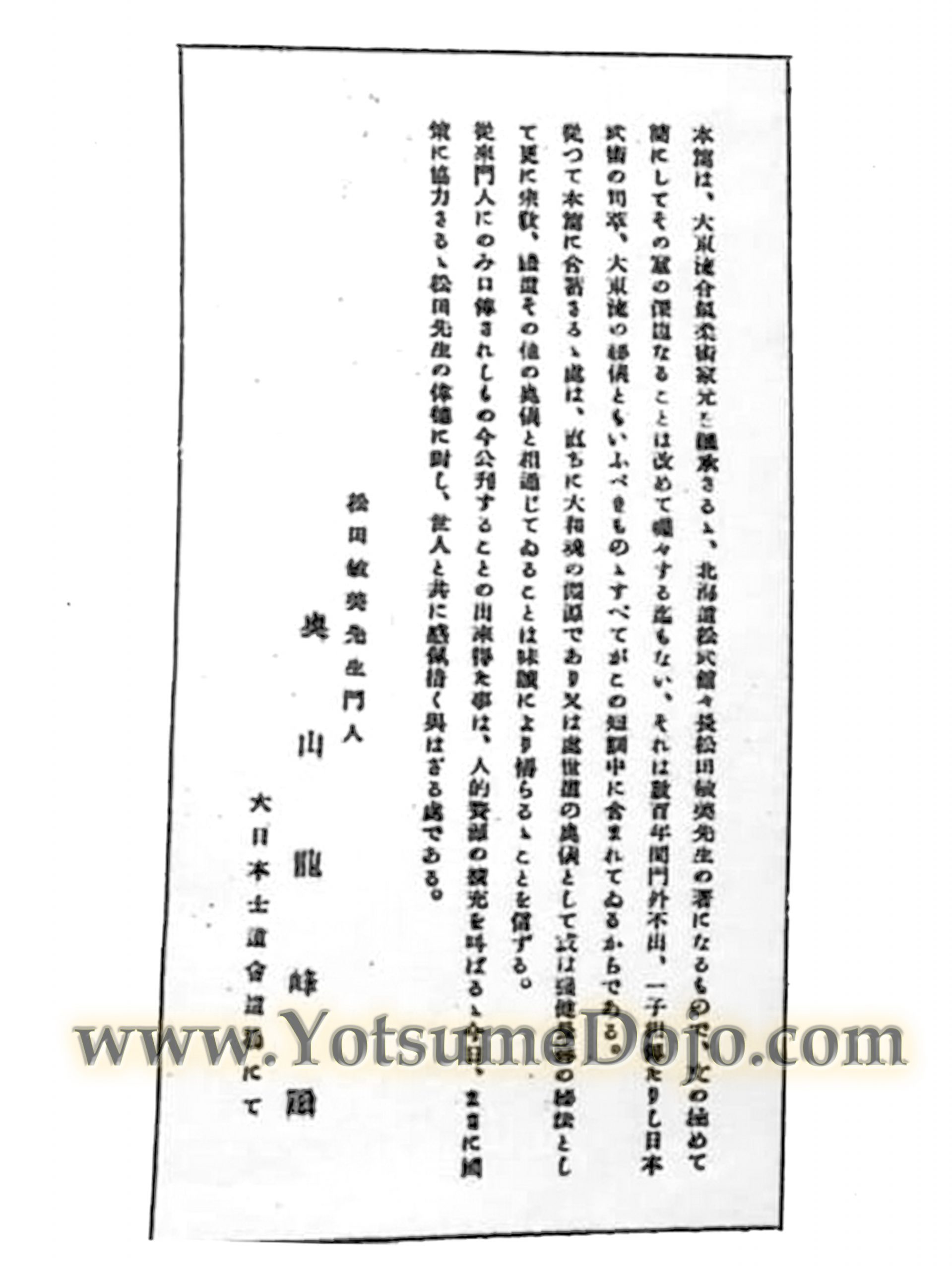 Daito-ryu Aikijujutsu Iroha-kun Introduction